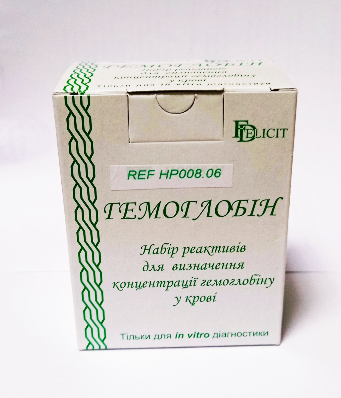 Гемоглобін REF НР008.06